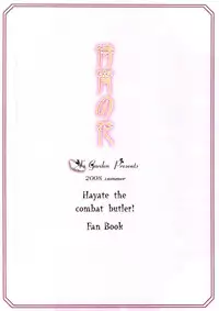 (C74) [Angelica's Garden (Natsuhara Jun, Anjerika)] Matsuyoi no hana (Hayate the Combat Butler!)