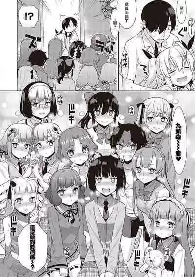 KOAKUMA DAISY | 小惡魔黛西