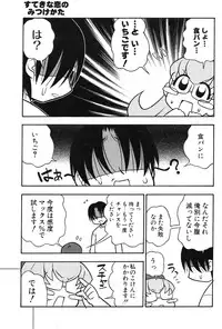 COMIC Potpourri Club 2003-12