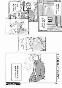 COMIC Megastore 2005-01