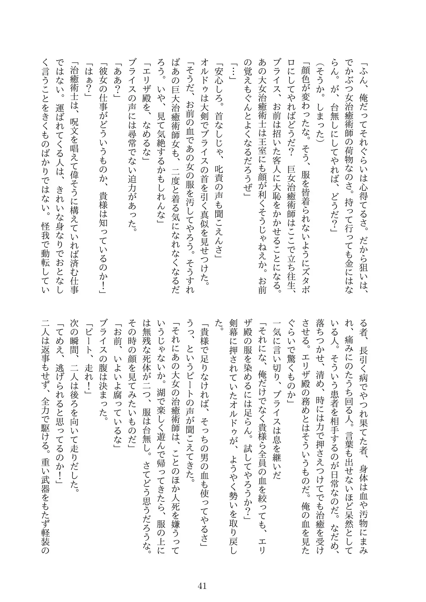 Subete o F Nisurumono