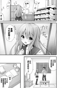 Rina-chan Renai Houteishiki