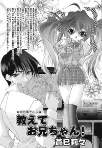 [Anthology] Pure Petit Vol. 15