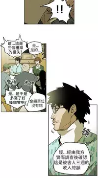 Honey trap 甜蜜陷阱 ch.8~20 [Chinese]中文