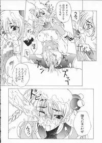 [Anthology] Dennou Butou Musume Vol 7