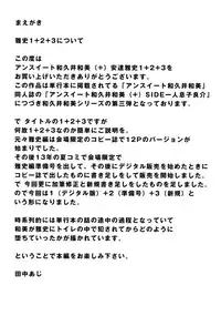 [Namakemono Kishidan (Tanaka Aji)] Unsweet Wakui Kazumi Plus SIDE Adachi Masashi 1+2+3