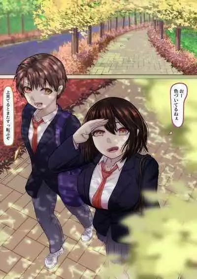 Kyonyuu Osananajimi ga Yarichin ni NTR