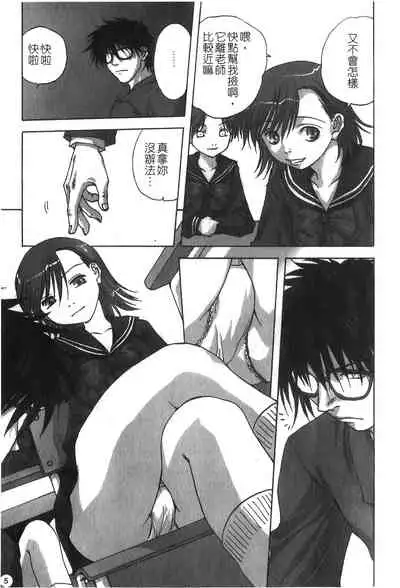 [Anthology] Ryoujoku Gakkou Vol. 25 [Chinese]