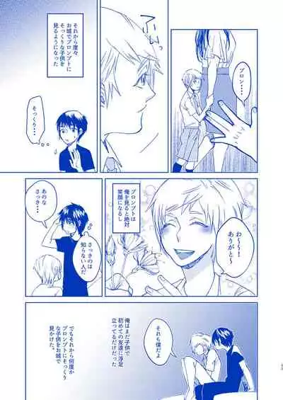 Hakuchūmu ni itaru yamai