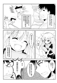 (C90) [Kuro to Kane no Hane (Hizaka)] Yuudachi Skinship (Kantai Collection -KanColle-) [Chinese] [CE家族社]