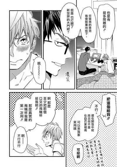 [Kuroki Enuko] Mind Invader | 虚拟性爱体验 Ch. 1 [Chinese] [拾荒者汉化组]