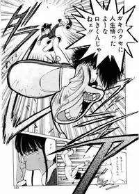 [Mizusumi Toshiaki] TOM TOM CLUB