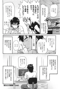 [Matsu Takeshi] Oyaji Ana no Mujina