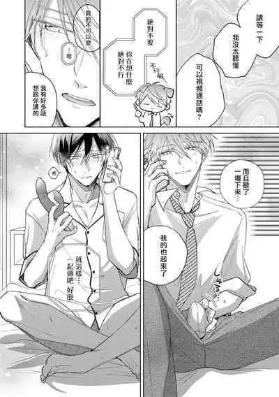 [Arata Licca] Oni Joushi Gokudera-san wa Abakaretai. | 魔鬼上司·狱寺先生想暴露 Ch. 7-12+加笔 [Chinese] [Digital]