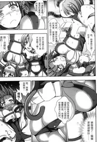 [chaccu, Kotoki Kei] Mavukare Mahou Shoujo! Change of Heart | 變性交換魔法少女 [Chinese]