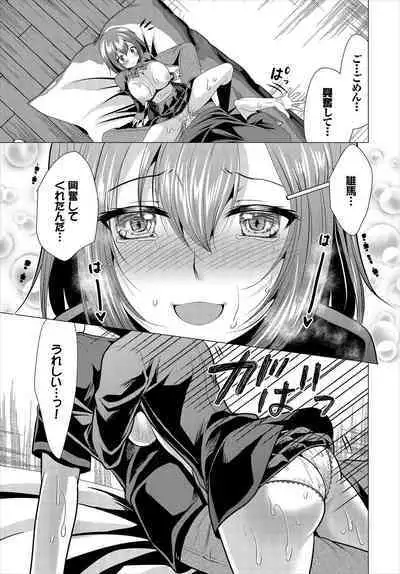 Ooya-san e no Yachin wa Nakadashi Sex de Oshiharai Gappon Ban 1