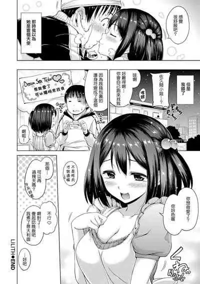 ​[Hamao] Kira Kira [Chinese] [酒歌重嵌]