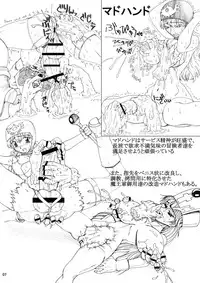 (C76) [Unagi no Nedoko (Nakano)] 38 (Dragon Quest)