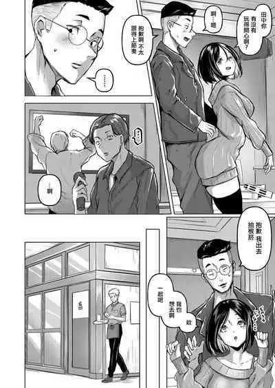 [Drossel] Nomi-Cer no Bitch-Hime (COMIC Shingeki 2024-05) [Chinese] [Digital]