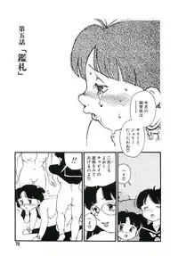 [Kaimeiji Yuu] Koukyuu Gakuen