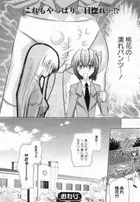 COMIC Yuri Hime S vol.12