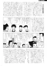 Comic Sigma Volume 5