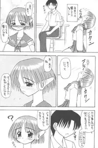 (C52) [Asanoya (Kittsu)] Ricardo Multinez (To Heart)