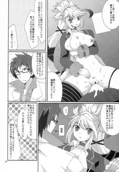 (C82) [PINK.in BLACK (Kanaru)] SECRET RANDEZVOUS (Tales of Xillia)