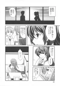 [Anthology] Chou Subaru Sennin Haruka Vol.3