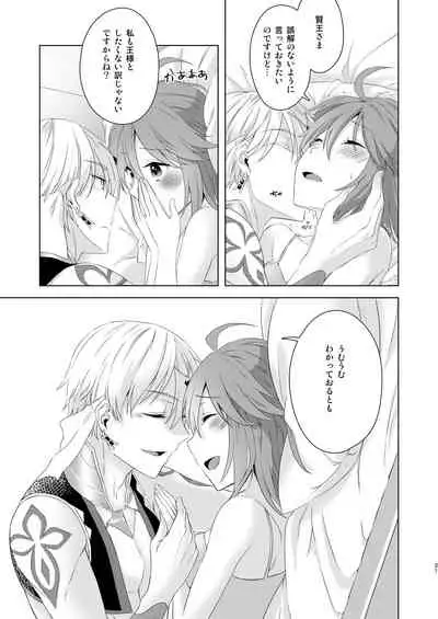 Sou Iu Koto Shiteiino?