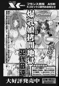 Comic Papipo 2006-03