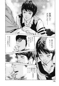 [Tomisawa Chinatsu, Hazuki Kaoru] My Pure Lady Vol.9