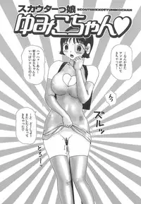 [Machino Henmaru] Kenzen Hentai Shoujo