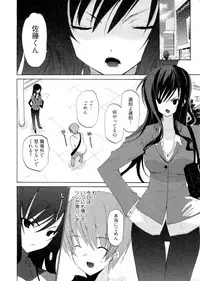 [Mizushima Sorahiko] Shoujo Hakkei