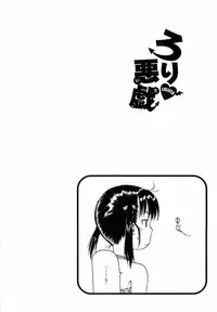 [Ohnuma Hiroshi] Loli Ita