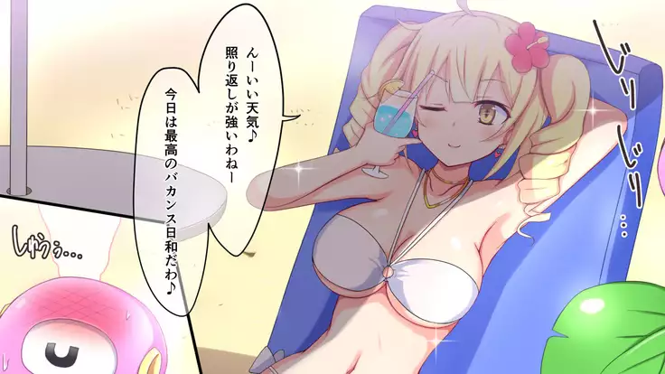 Kusuguri Robokan Beach Hen with Shokushu Kaibutsu