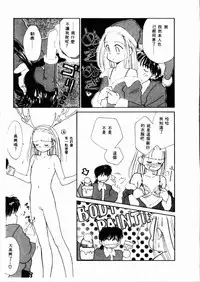 [Ditama Bow] Sei Naru Gyouzui [Chinese]