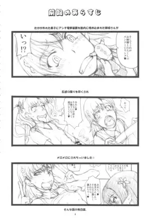 お姉様改竄育成日誌