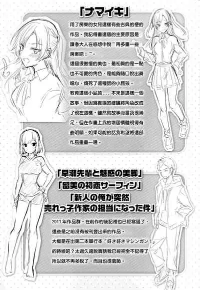 Nakadashi Strike! - Winning strike!