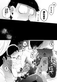 [Sugoi Zako (Niyuki)] Paraphila Yokuwakaranai Hasei Koborebanashi (Osomatsu-san)