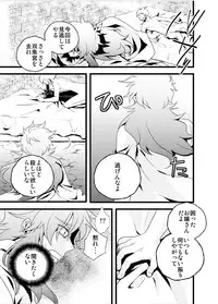 [Inginthrough (Kikiri-no)] Monoiwanu Sakana (Saint Seiya) [Digital]