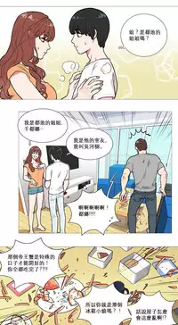 [The Jinshan] Sadistic Beauty Ch.1-15 [Chinese] [17汉化]