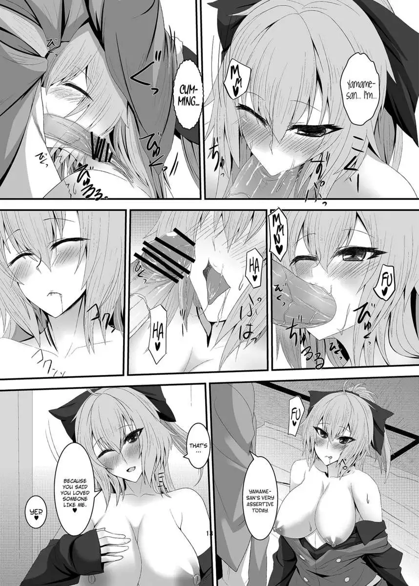 Netsubyou 2