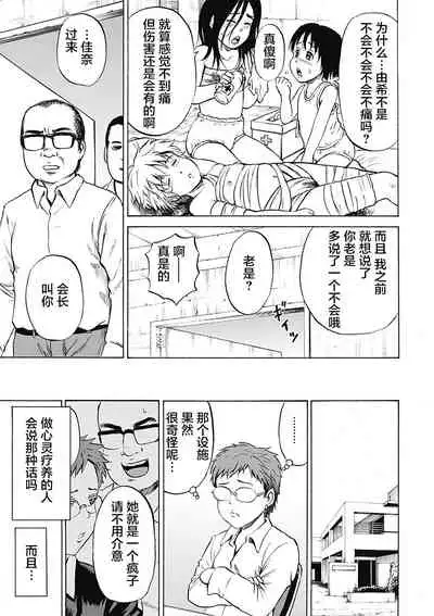 [Kawady Max] Kizudarake no Shoujo-tachi & Ingoku no Shoujo-tachi [Chinese] [不咕鸟汉化组] [Digital]