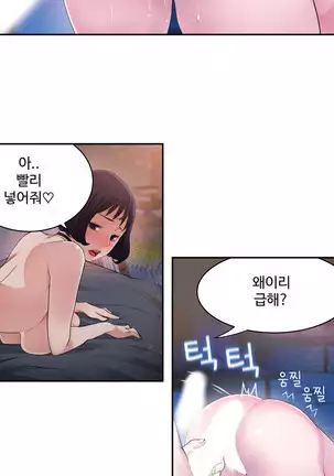 Tissue Thieves Ch.1-26