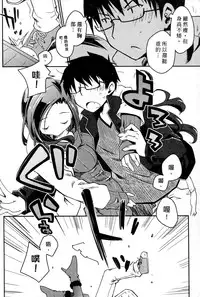 [Ponkotsu Works] Ojou-sama wa Nigedashita 3 | 大小姐逃家出走記 3 [Chinese]