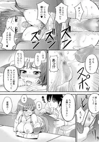 Canopri Comic 2011-12 Vol.14 [Digital]