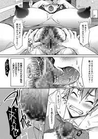 [Yuumyago] Horu Chichi DX [Digital]