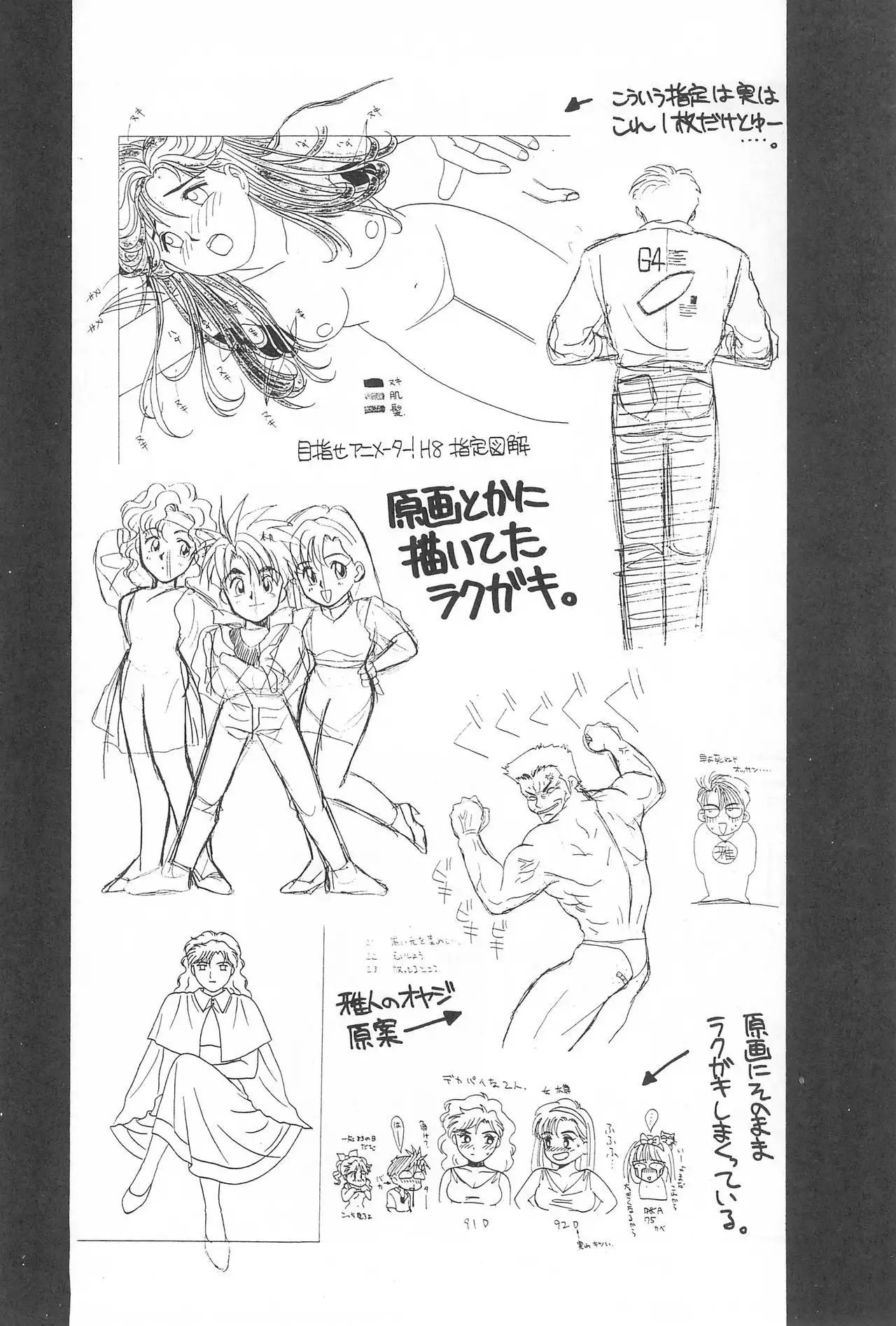 LITTLE GIRLS OF THE GAME CHARACTERS 2+