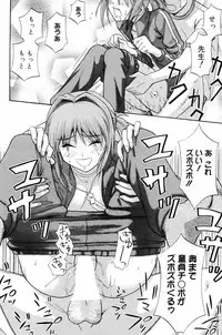 Manga Bangaichi 2008-03